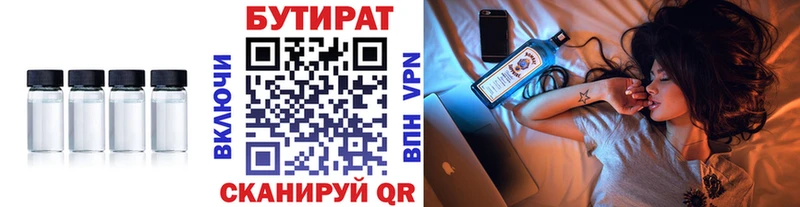 БУТИРАТ BDO 33%  Белорецк 