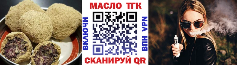 Печенье с ТГК конопля  Белорецк 
