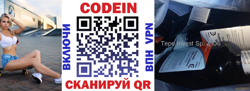 Codein Purple Drank  Белорецк 