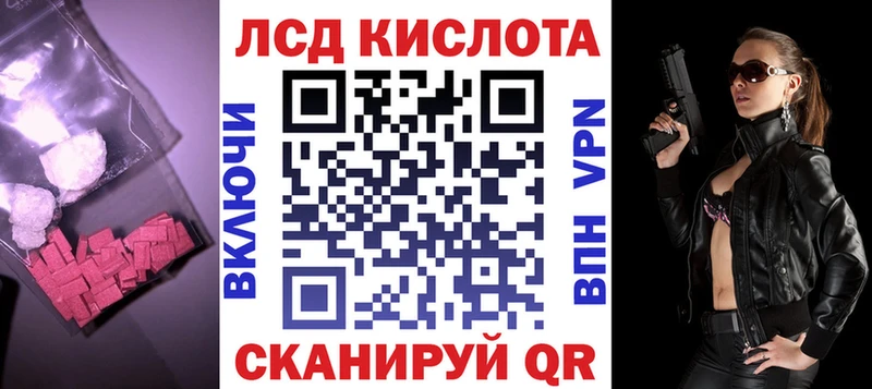 ЛСД экстази кислота  Белорецк 