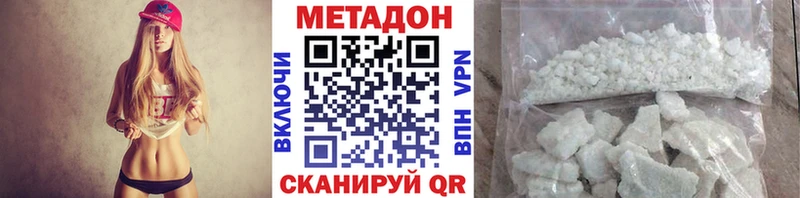 Метадон VHQ  цена наркотик  Белорецк 